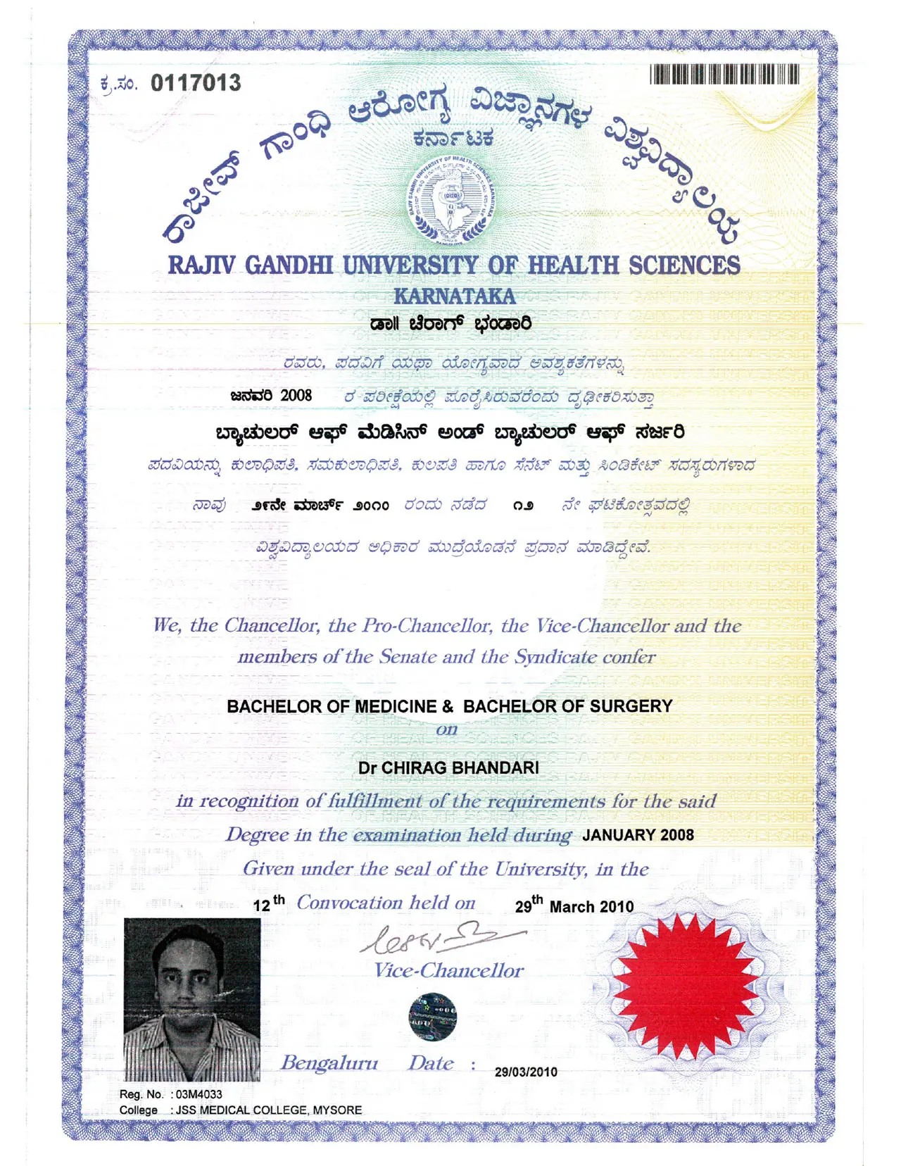 mbbs-certificate